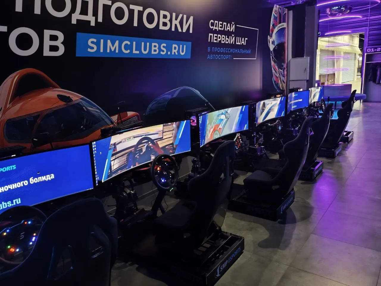 Клуб SMP Esports ТЦ Гудок
