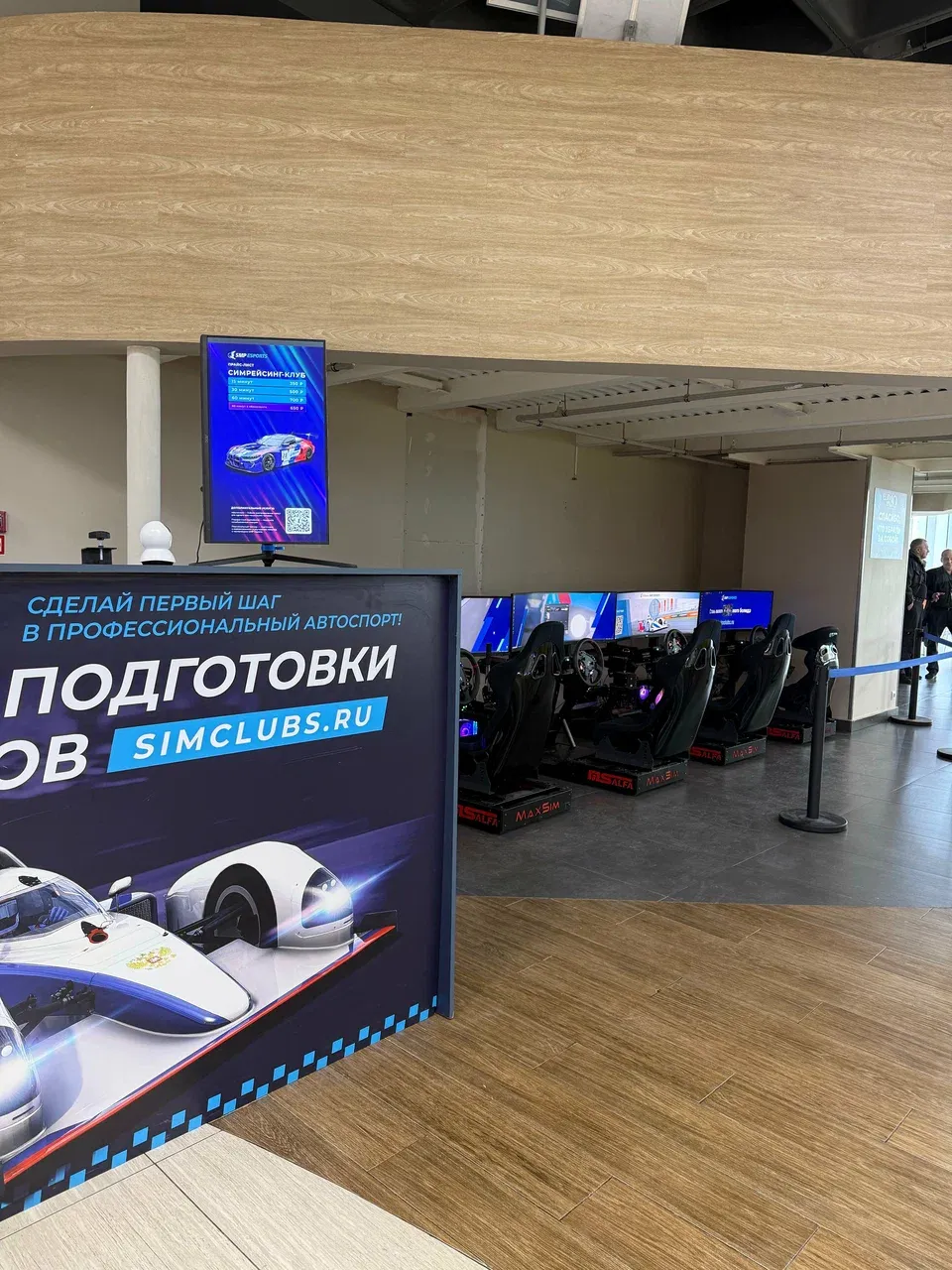 Клуб SMP Esports ТРК Эль Рио